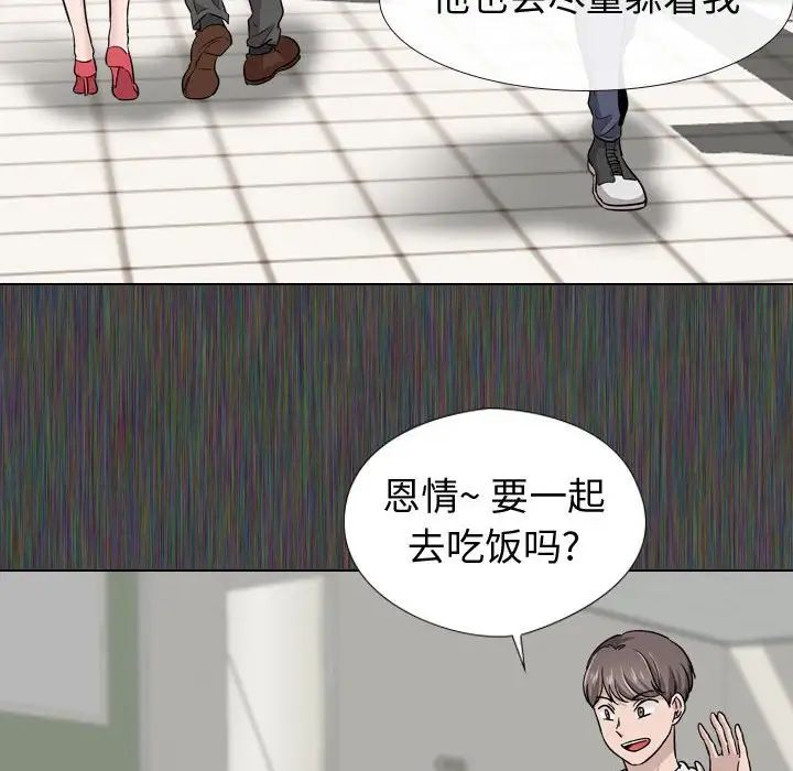 《挚友》漫画最新章节第19话免费下拉式在线观看章节第【52】张图片