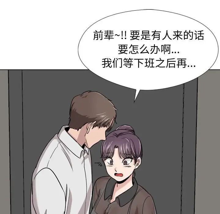 《挚友》漫画最新章节第19话免费下拉式在线观看章节第【112】张图片