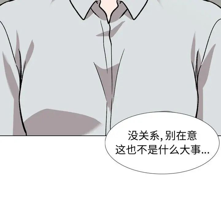 《挚友》漫画最新章节第19话免费下拉式在线观看章节第【79】张图片