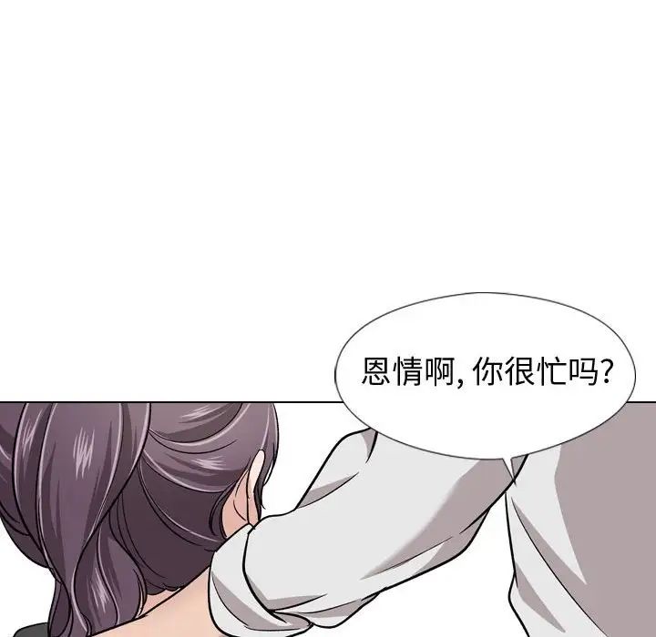 《挚友》漫画最新章节第19话免费下拉式在线观看章节第【92】张图片