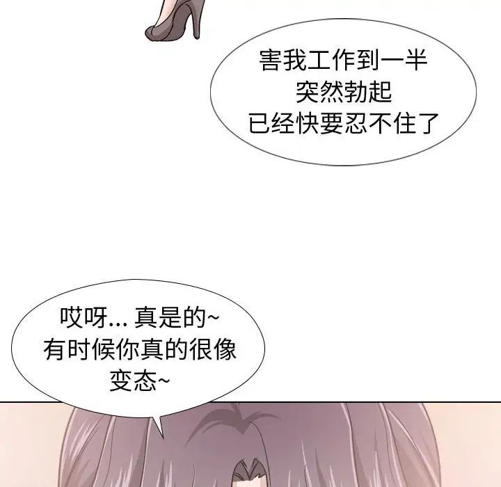 《挚友》漫画最新章节第19话免费下拉式在线观看章节第【120】张图片