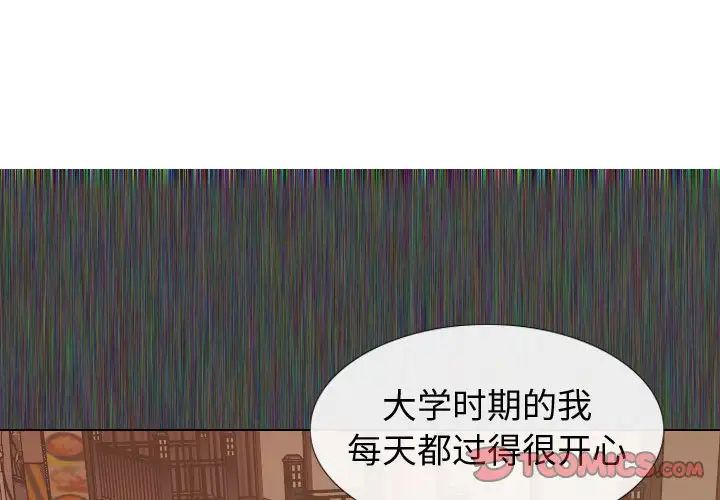 《挚友》漫画最新章节第19话免费下拉式在线观看章节第【3】张图片