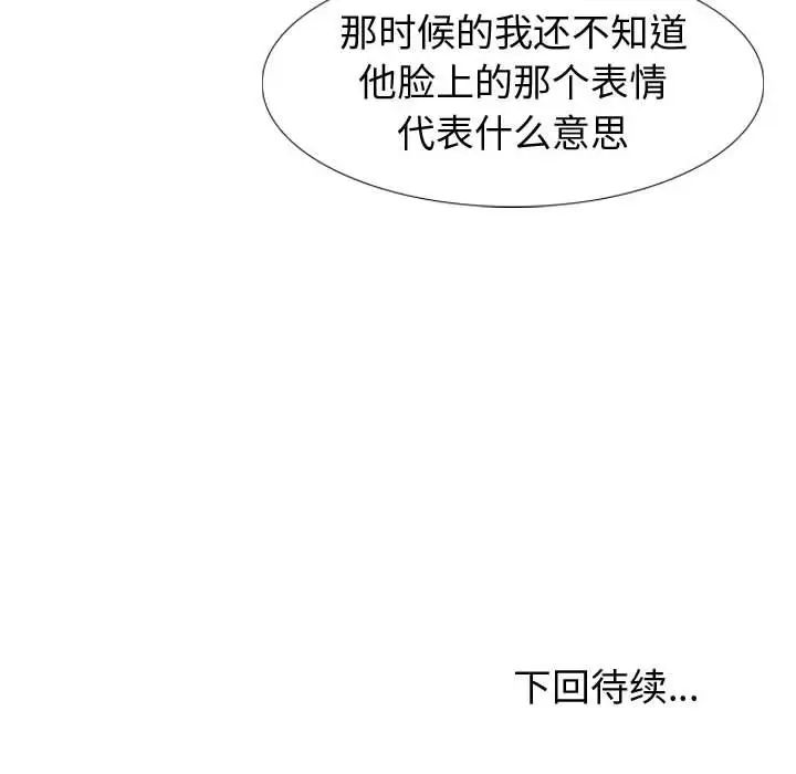 《挚友》漫画最新章节第19话免费下拉式在线观看章节第【158】张图片