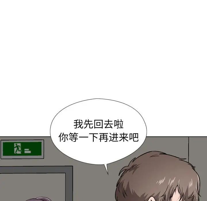 《挚友》漫画最新章节第19话免费下拉式在线观看章节第【153】张图片