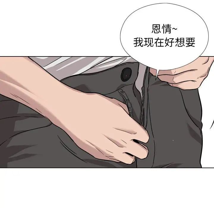 《挚友》漫画最新章节第19话免费下拉式在线观看章节第【117】张图片