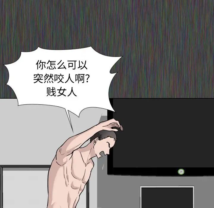 《挚友》漫画最新章节第19话免费下拉式在线观看章节第【35】张图片