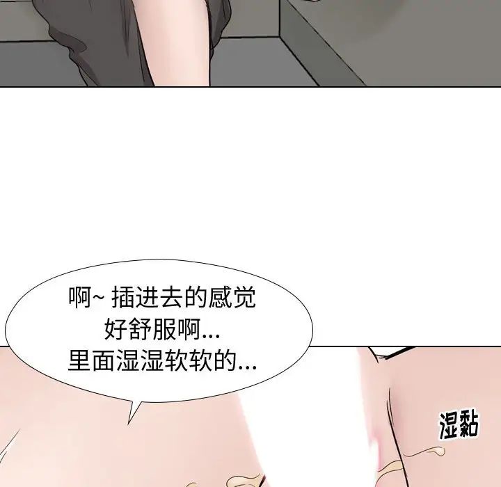 《挚友》漫画最新章节第19话免费下拉式在线观看章节第【131】张图片