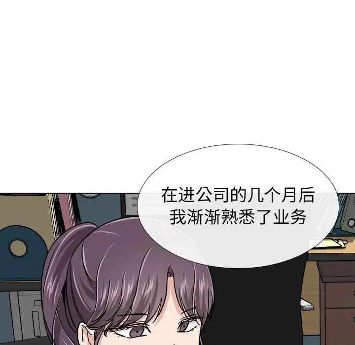 《挚友》漫画最新章节第19话免费下拉式在线观看章节第【89】张图片