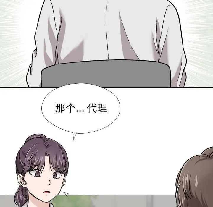 《挚友》漫画最新章节第19话免费下拉式在线观看章节第【74】张图片