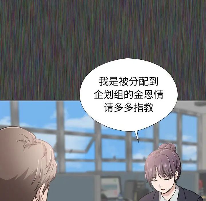 《挚友》漫画最新章节第19话免费下拉式在线观看章节第【63】张图片