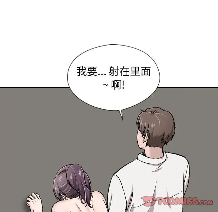 《挚友》漫画最新章节第19话免费下拉式在线观看章节第【138】张图片