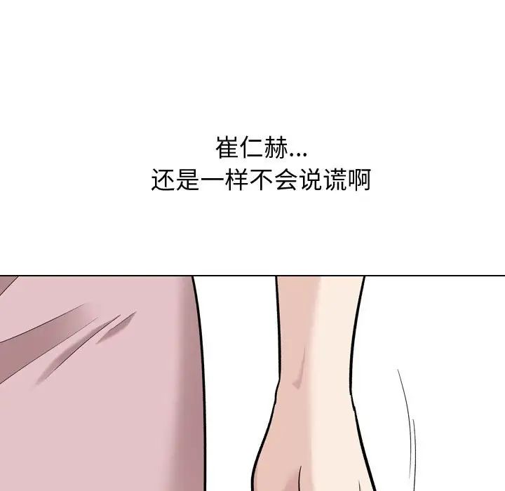 《挚友》漫画最新章节第22话免费下拉式在线观看章节第【19】张图片