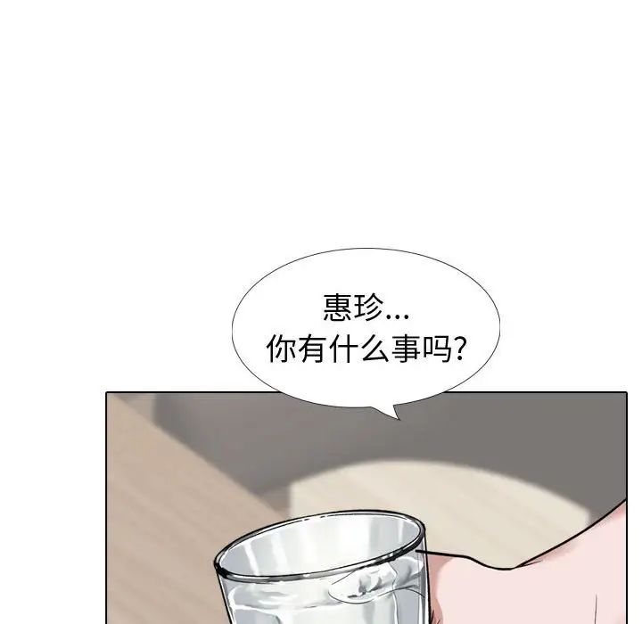 《挚友》漫画最新章节第22话免费下拉式在线观看章节第【72】张图片