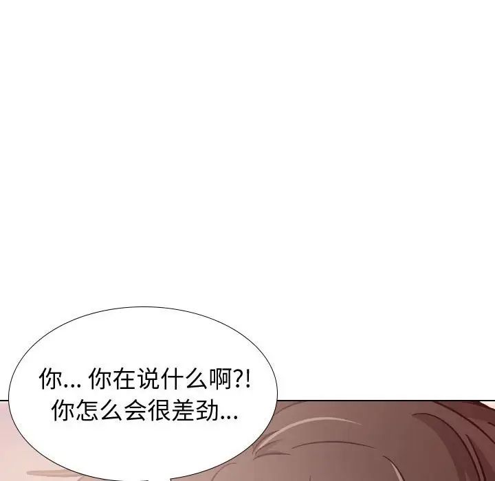 《挚友》漫画最新章节第22话免费下拉式在线观看章节第【119】张图片