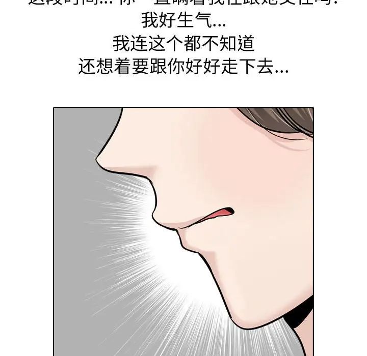 《挚友》漫画最新章节第22话免费下拉式在线观看章节第【40】张图片