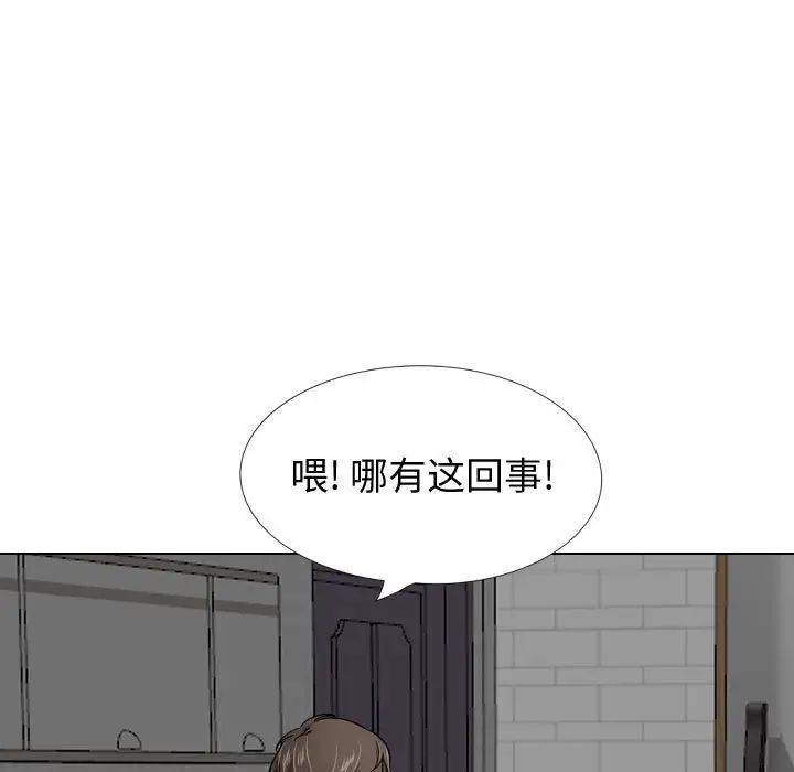 《挚友》漫画最新章节第22话免费下拉式在线观看章节第【131】张图片