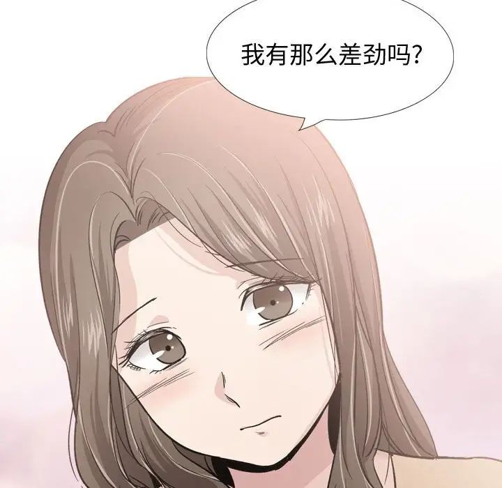 《挚友》漫画最新章节第22话免费下拉式在线观看章节第【117】张图片