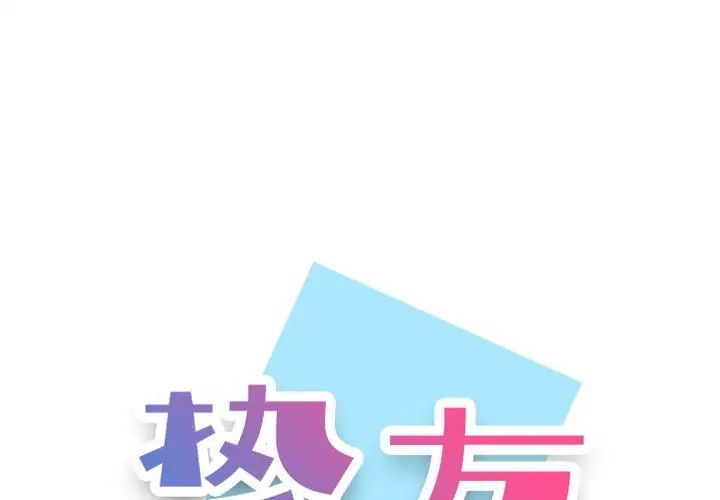 《挚友》漫画最新章节第22话免费下拉式在线观看章节第【1】张图片