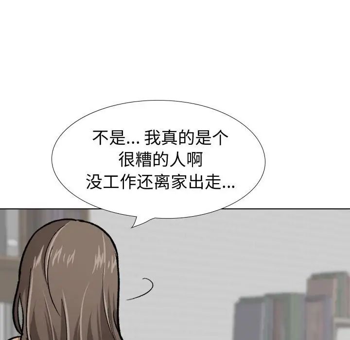 《挚友》漫画最新章节第22话免费下拉式在线观看章节第【122】张图片