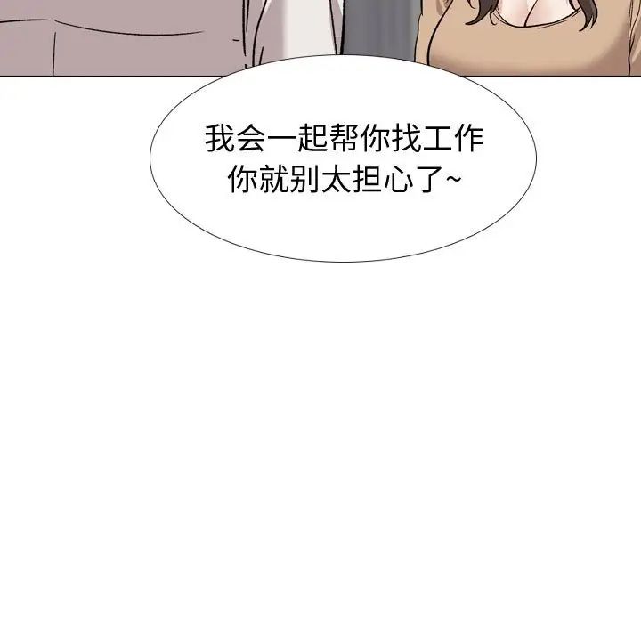 《挚友》漫画最新章节第22话免费下拉式在线观看章节第【139】张图片