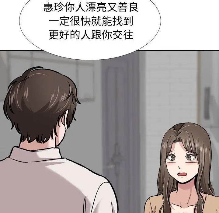 《挚友》漫画最新章节第22话免费下拉式在线观看章节第【138】张图片