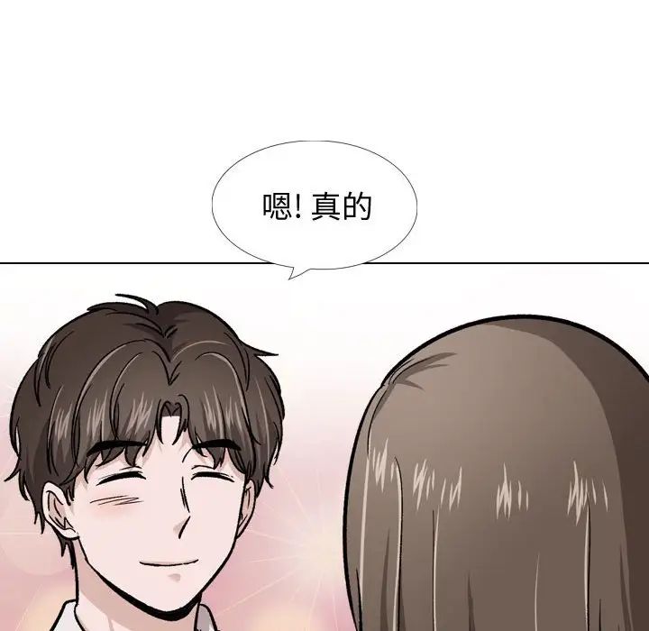 《挚友》漫画最新章节第22话免费下拉式在线观看章节第【142】张图片