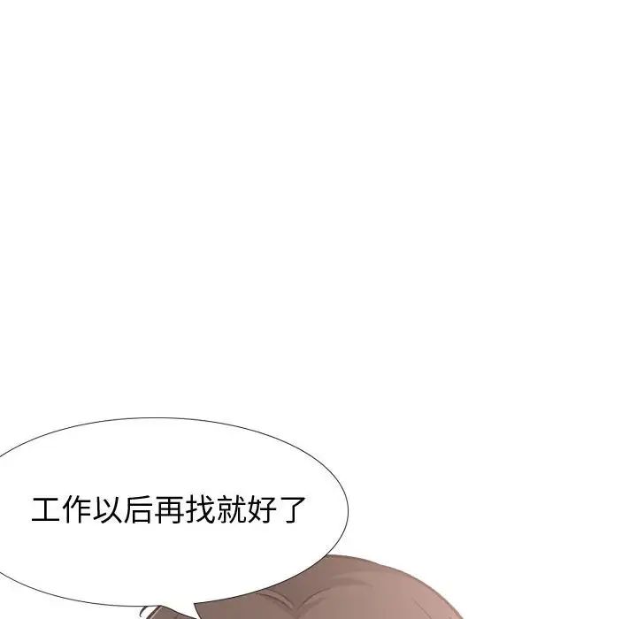 《挚友》漫画最新章节第22话免费下拉式在线观看章节第【134】张图片