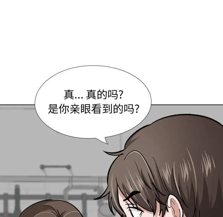 《挚友》漫画最新章节第22话免费下拉式在线观看章节第【103】张图片