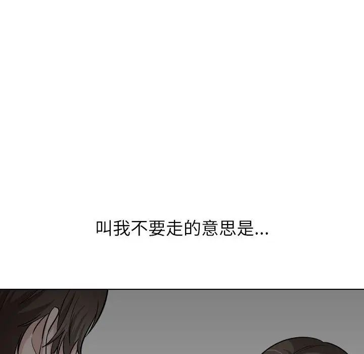 《挚友》漫画最新章节第23话免费下拉式在线观看章节第【106】张图片