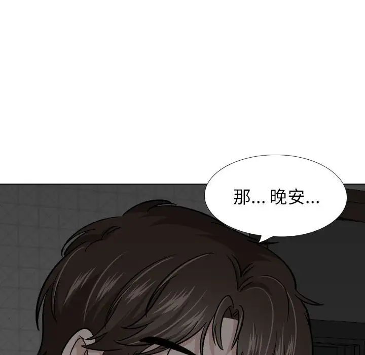 《挚友》漫画最新章节第23话免费下拉式在线观看章节第【92】张图片