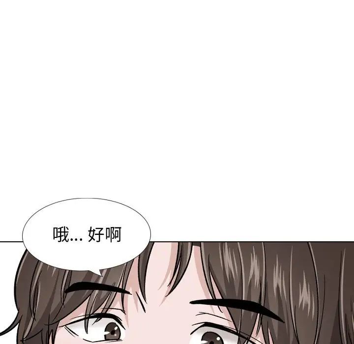 《挚友》漫画最新章节第23话免费下拉式在线观看章节第【74】张图片