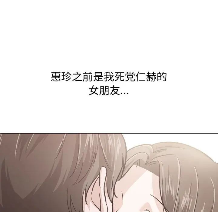 《挚友》漫画最新章节第23话免费下拉式在线观看章节第【40】张图片