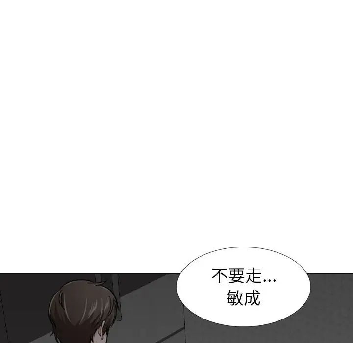 《挚友》漫画最新章节第23话免费下拉式在线观看章节第【103】张图片