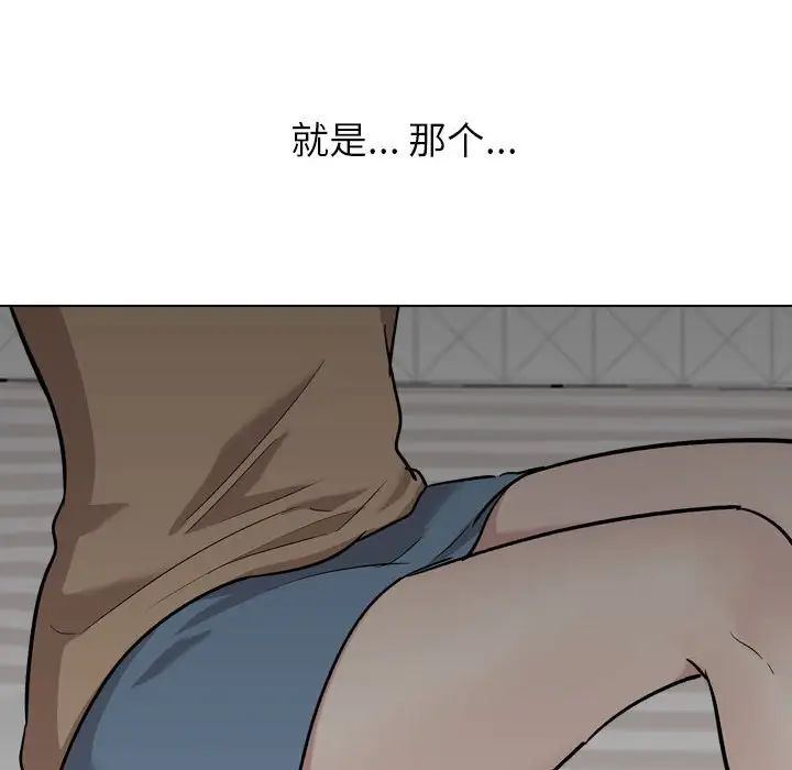 《挚友》漫画最新章节第23话免费下拉式在线观看章节第【109】张图片