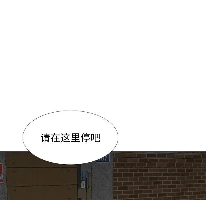 《挚友》漫画最新章节第23话免费下拉式在线观看章节第【124】张图片