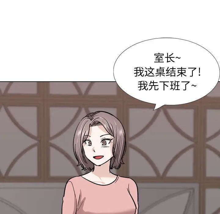 《挚友》漫画最新章节第23话免费下拉式在线观看章节第【11】张图片