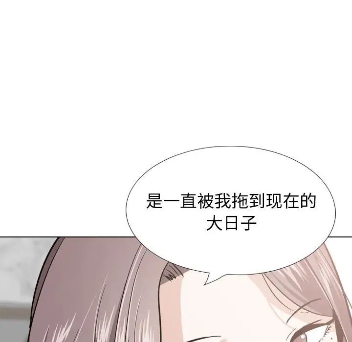 《挚友》漫画最新章节第23话免费下拉式在线观看章节第【23】张图片