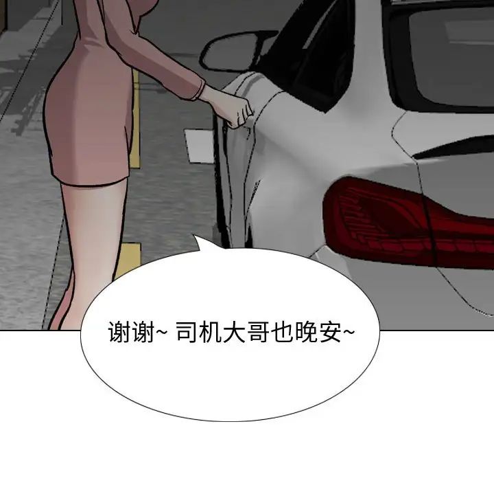 《挚友》漫画最新章节第23话免费下拉式在线观看章节第【130】张图片