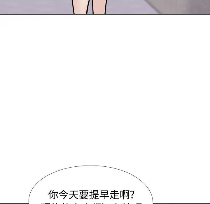 《挚友》漫画最新章节第23话免费下拉式在线观看章节第【13】张图片