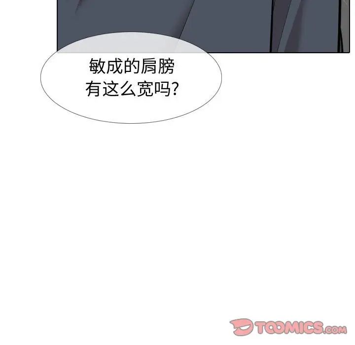 《挚友》漫画最新章节第23话免费下拉式在线观看章节第【84】张图片