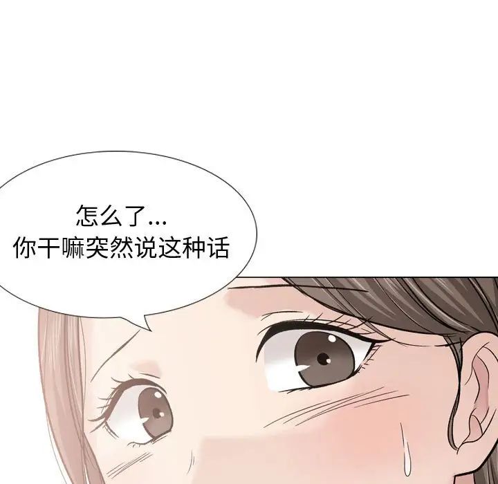 《挚友》漫画最新章节第28话免费下拉式在线观看章节第【35】张图片