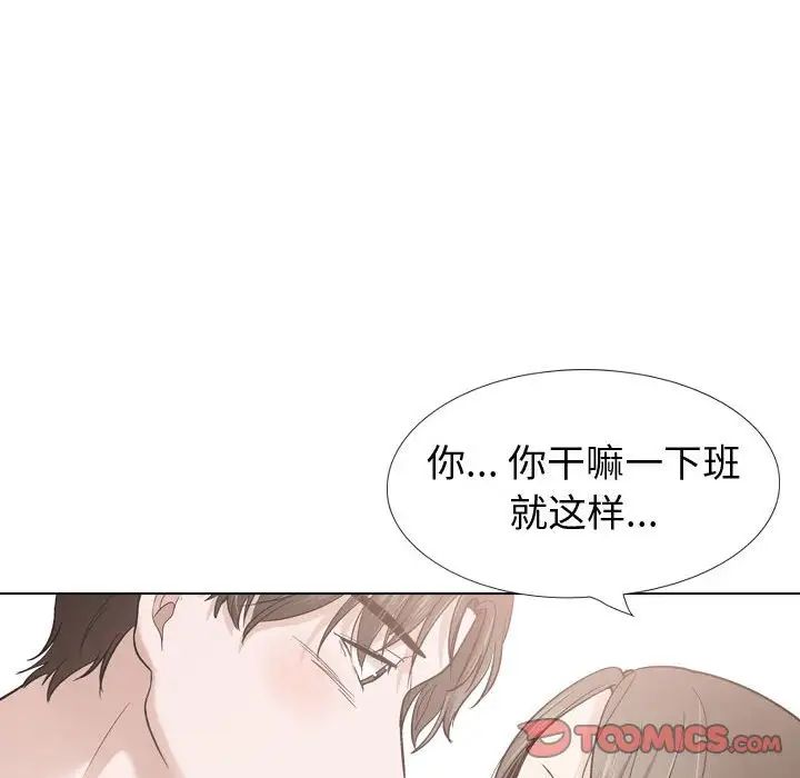 《挚友》漫画最新章节第28话免费下拉式在线观看章节第【60】张图片