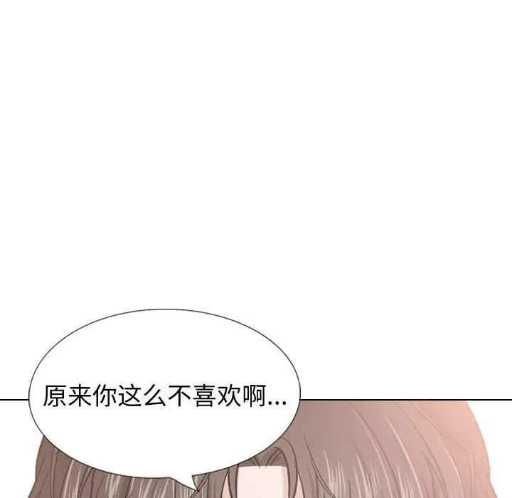 《挚友》漫画最新章节第28话免费下拉式在线观看章节第【176】张图片