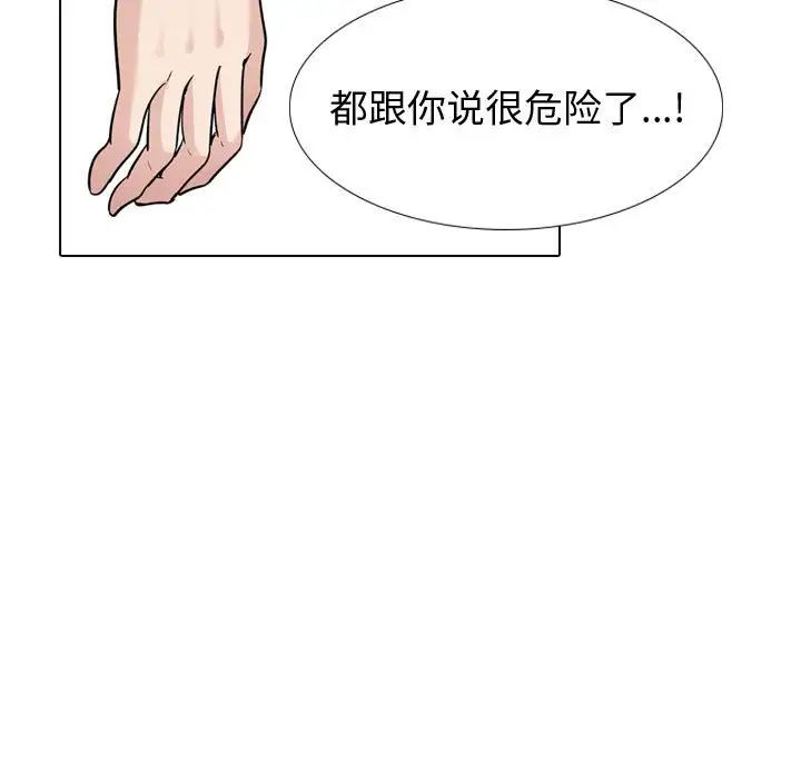 《挚友》漫画最新章节第28话免费下拉式在线观看章节第【49】张图片