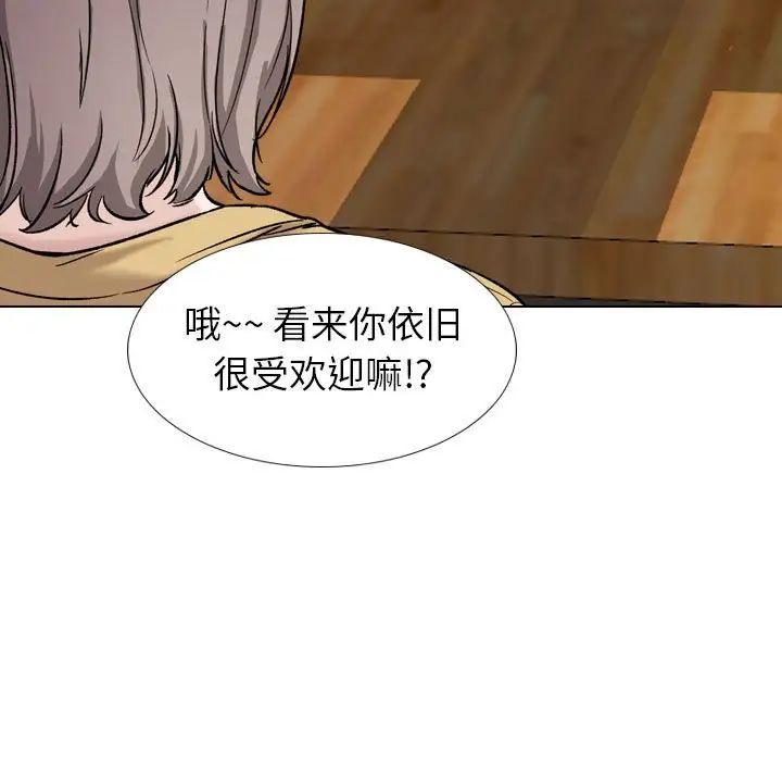 《挚友》漫画最新章节第31话免费下拉式在线观看章节第【149】张图片