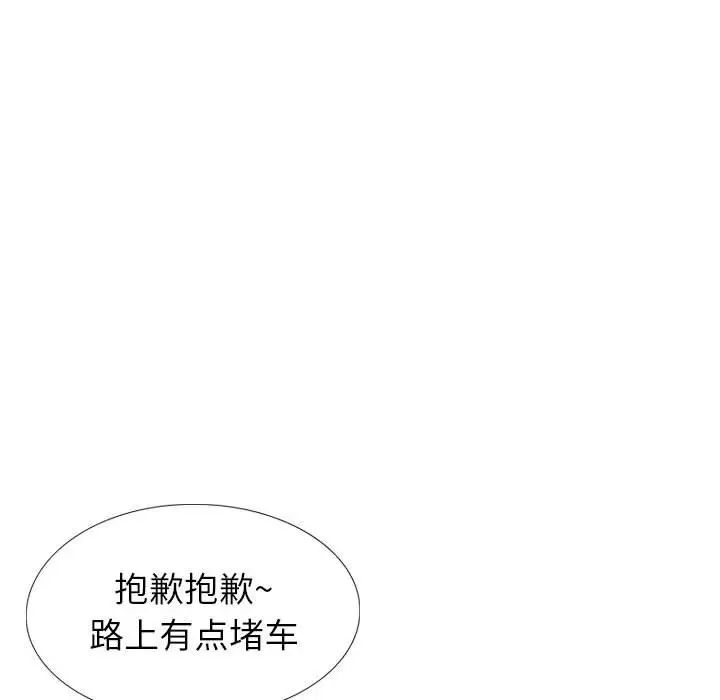 《挚友》漫画最新章节第31话免费下拉式在线观看章节第【136】张图片