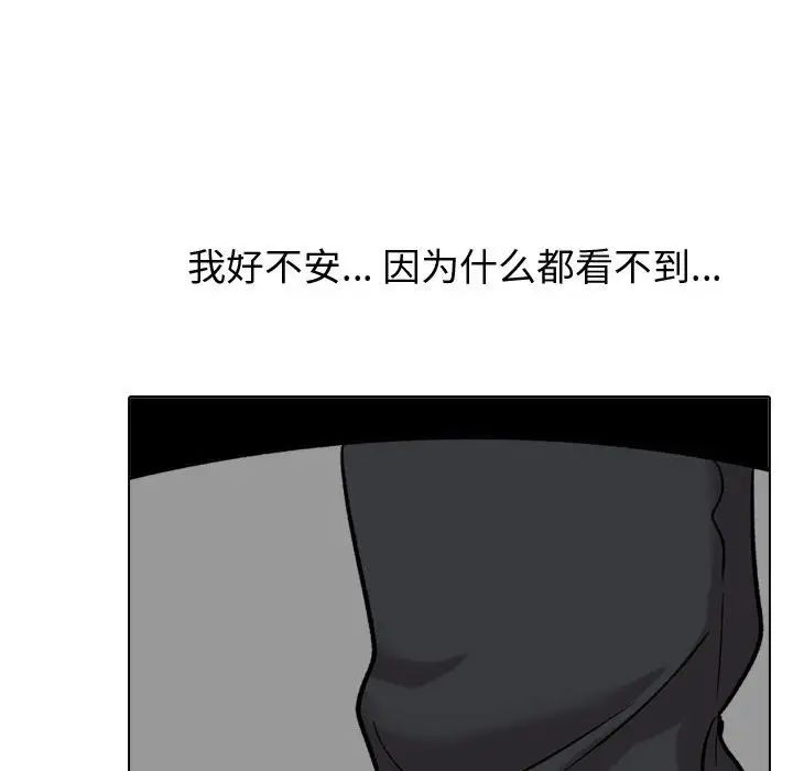 《挚友》漫画最新章节第31话免费下拉式在线观看章节第【30】张图片