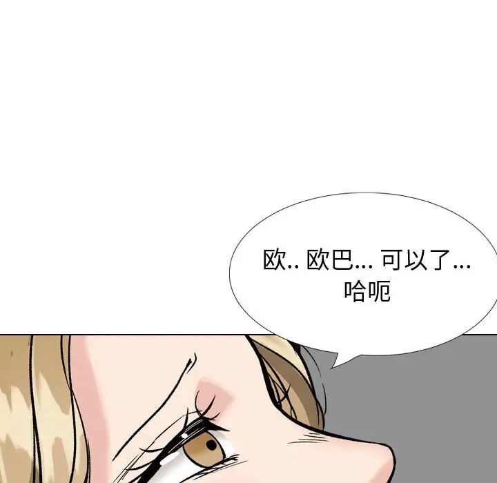 《挚友》漫画最新章节第31话免费下拉式在线观看章节第【229】张图片