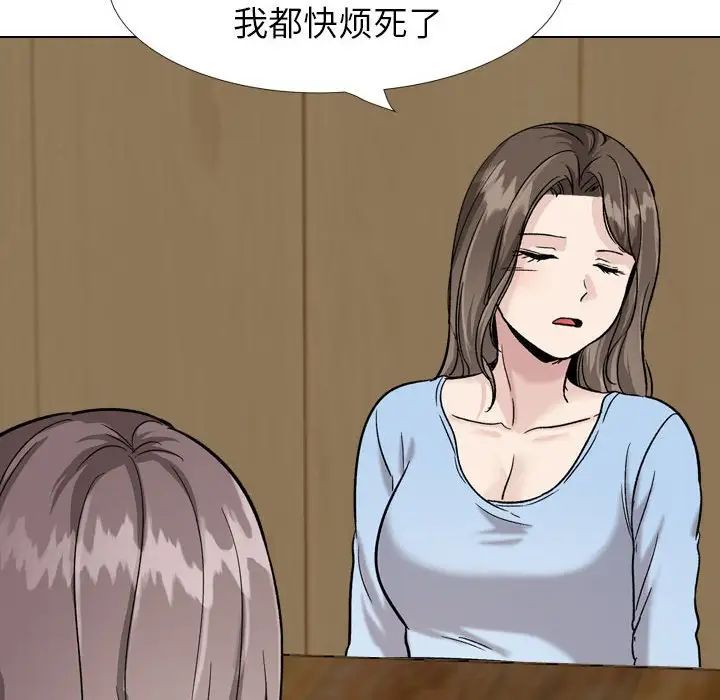 《挚友》漫画最新章节第31话免费下拉式在线观看章节第【148】张图片