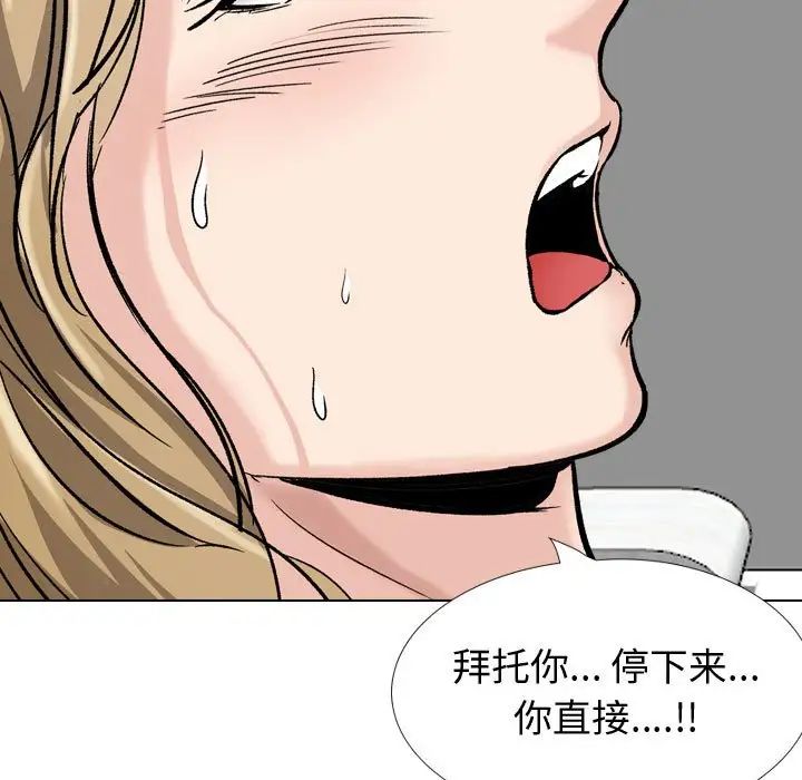 《挚友》漫画最新章节第31话免费下拉式在线观看章节第【230】张图片